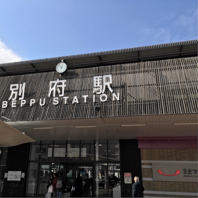 Beppu Station