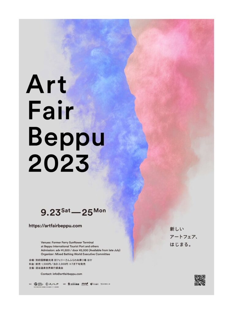 Art Fair Beppu 2023