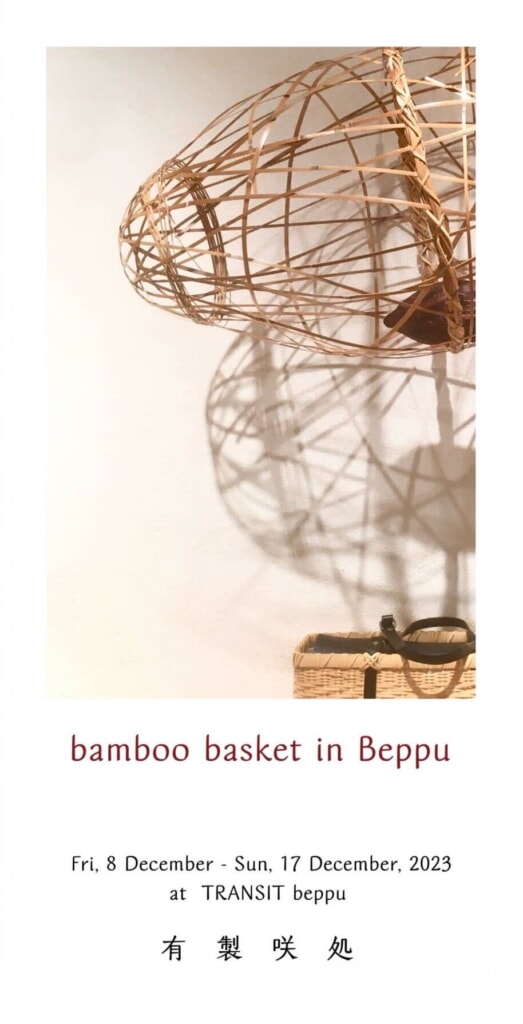 bamboo basket in Beppu