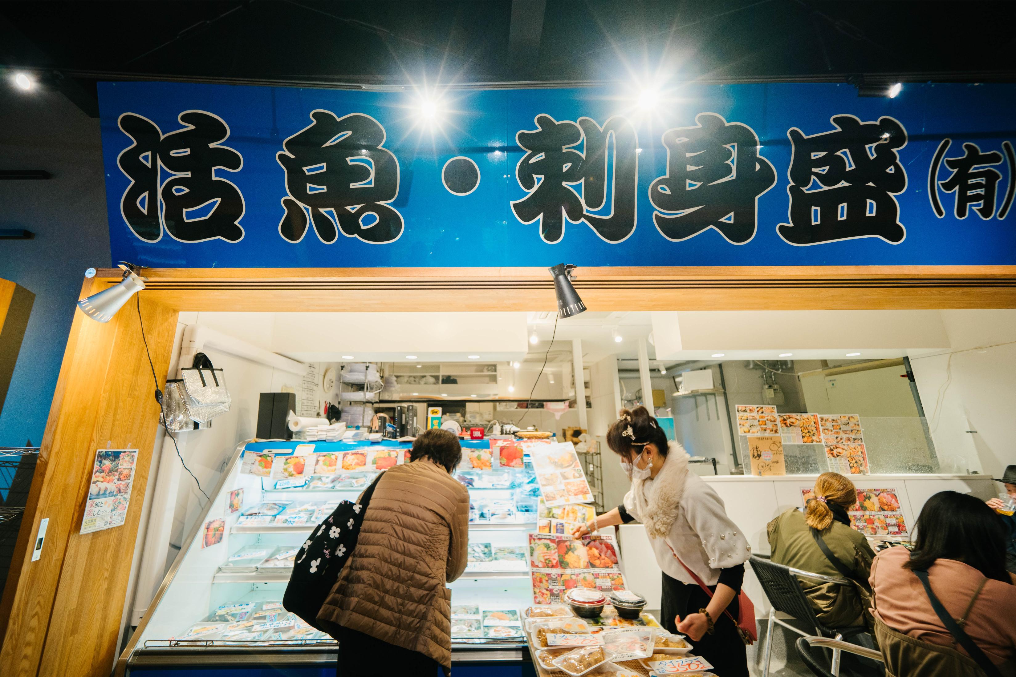丸栄鮮魚 | グルメ | 別府温泉の観光・旅行情報サイト 別府たび