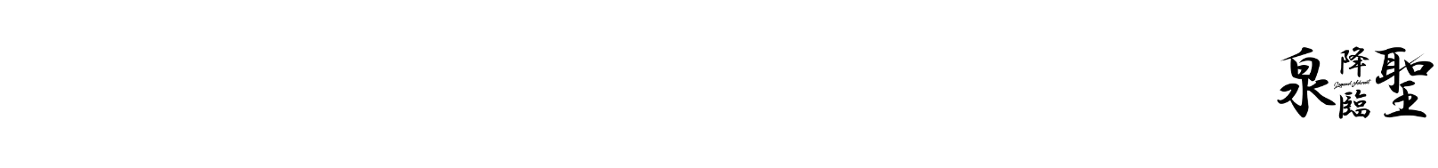 鉄輪の「いでゆ坂」にある共同浴場地獄原温泉