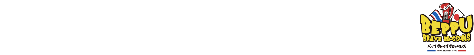 浜脇エリアにある市営温泉浜脇温泉