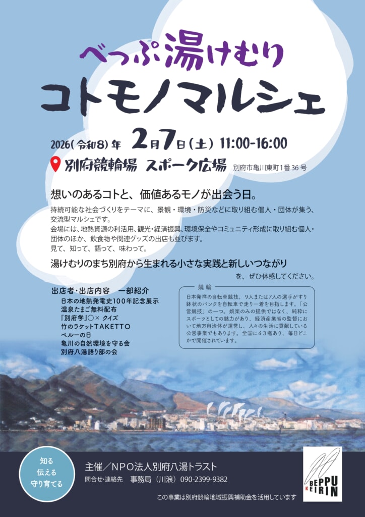 コトモノマルシェ