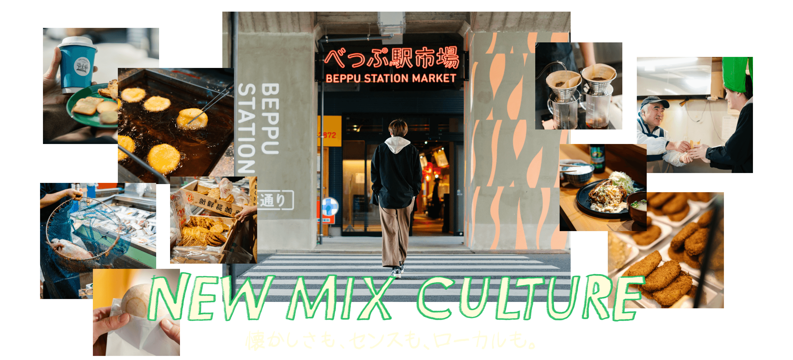 べっぷ駅市場　NEW MIX CULTURE