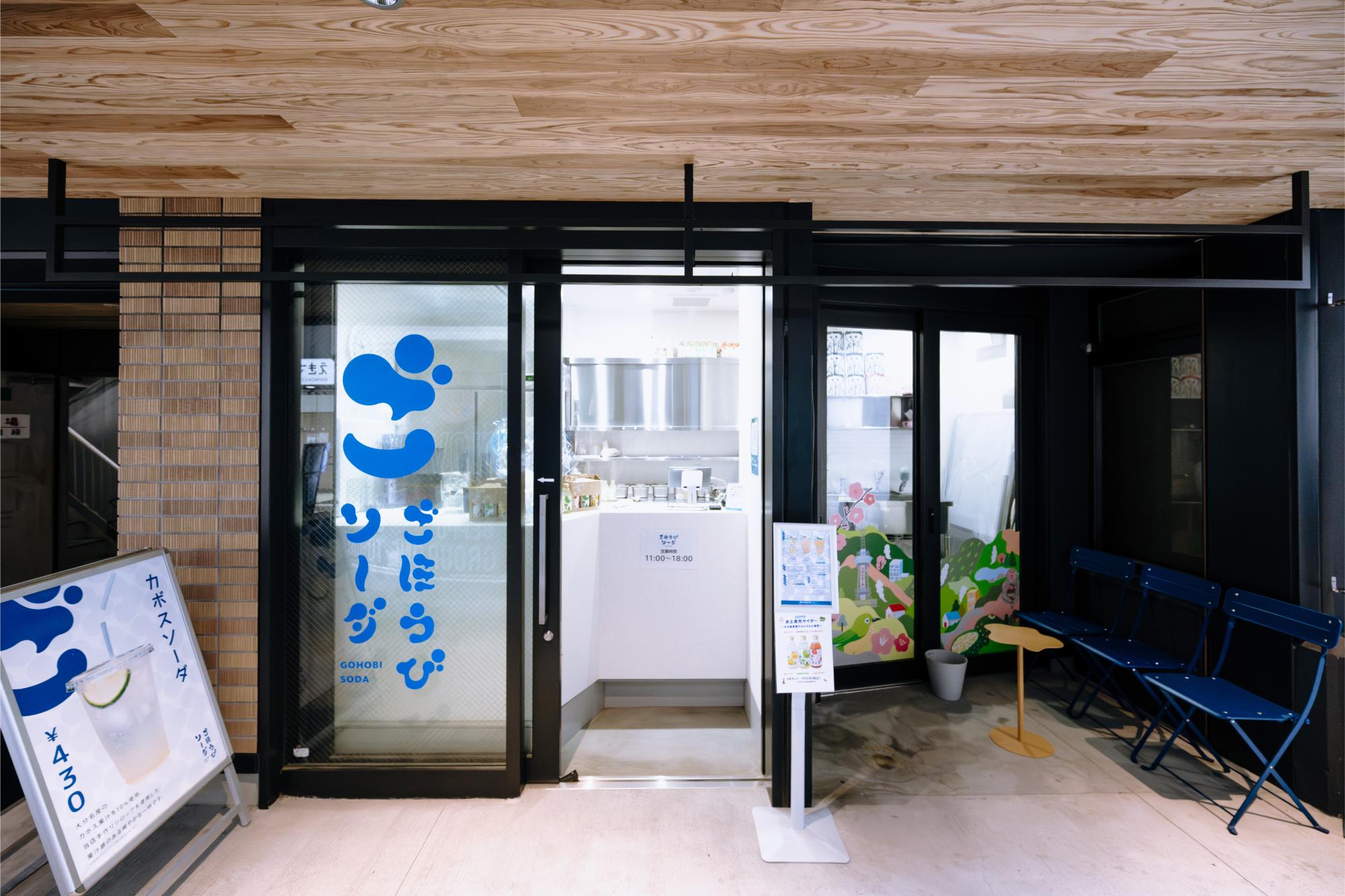 外観