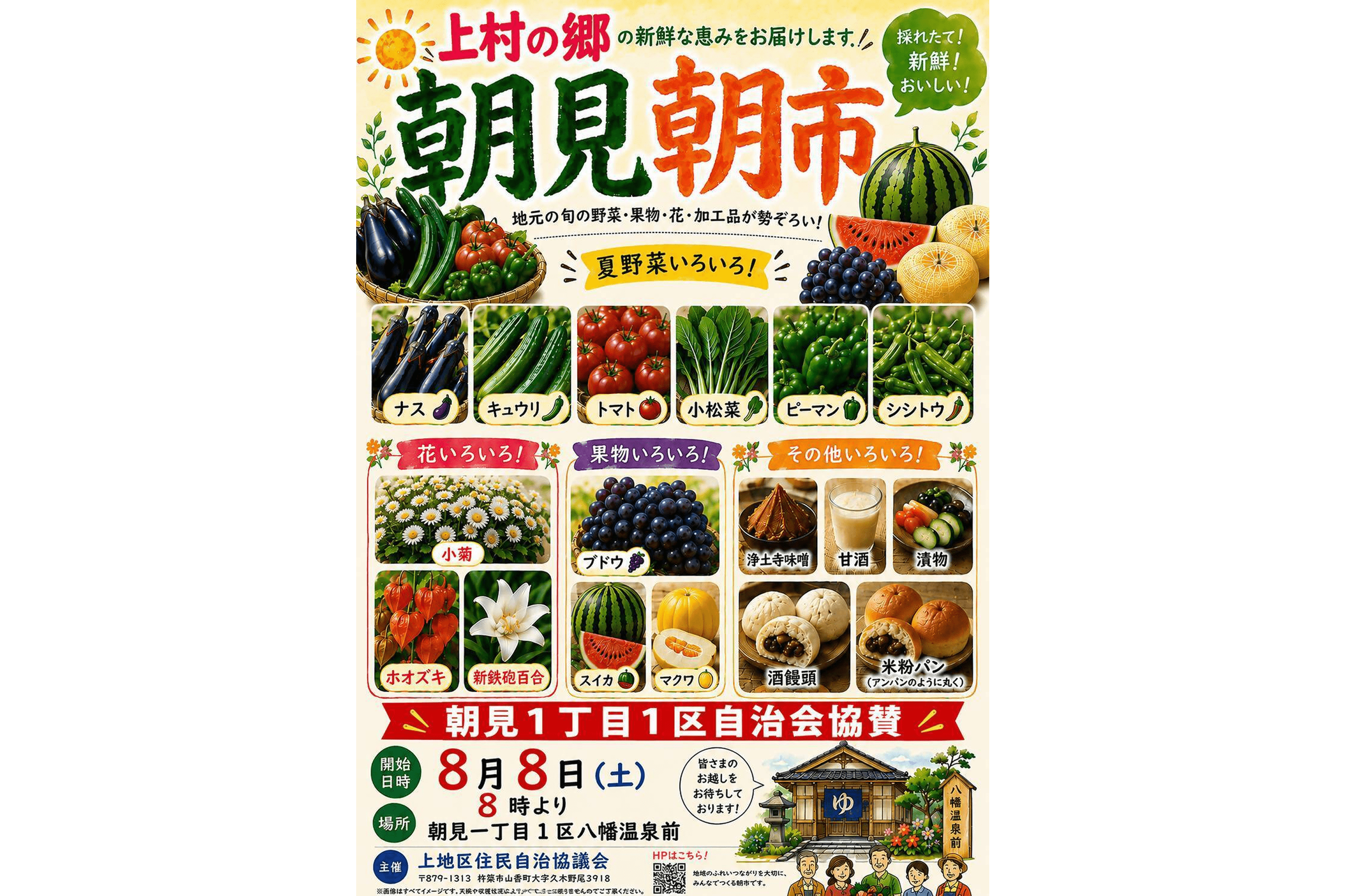 Asami Morning Market — event in Beppu