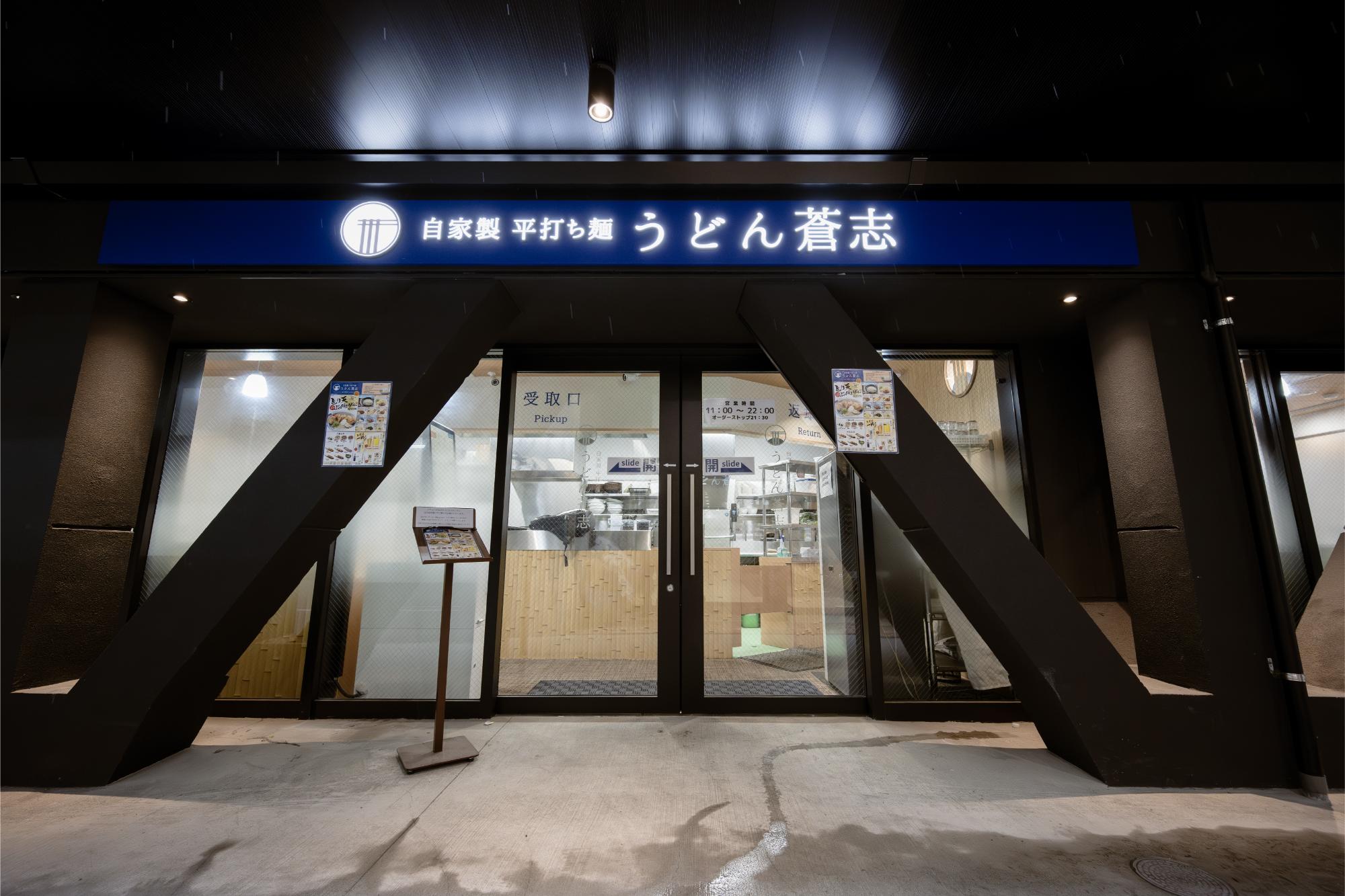 外観